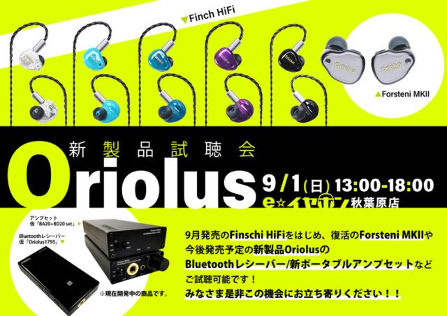Oriolus Reborn LTD ※発売時価格20万円 Oriolus Reborn LTD ※発売時価格20万円 Oriolus Reborn LTD｜新品通販