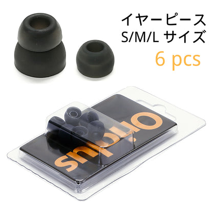 Silicone Eartips